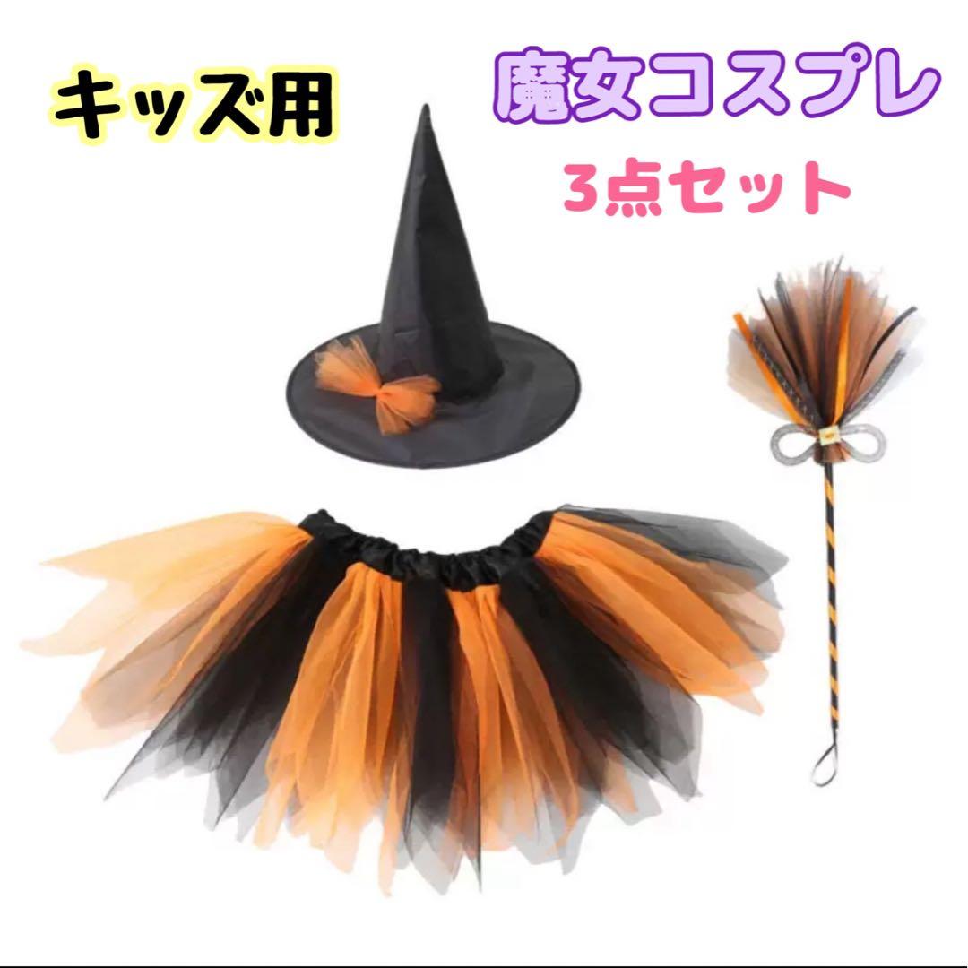 FOYTOKI3個 魔女のほうき ハロウィーンの装飾 子供魔女ほうき おもちゃ halloween haloween 飾る服 Amazon.co.jp: ハロウィン 魔女のほうき 魔女のほうき キッズほうき コスプレ小道具 魔女の空飛ぶほうき コスチュームアクセサリー 魔女 のほうき ハロウィン