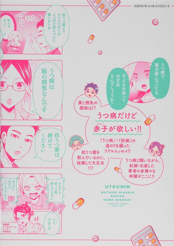 妊娠中運動をするメリットと留意点目白・池袋・戸田のパーソナルトレーニングジム「LiB」