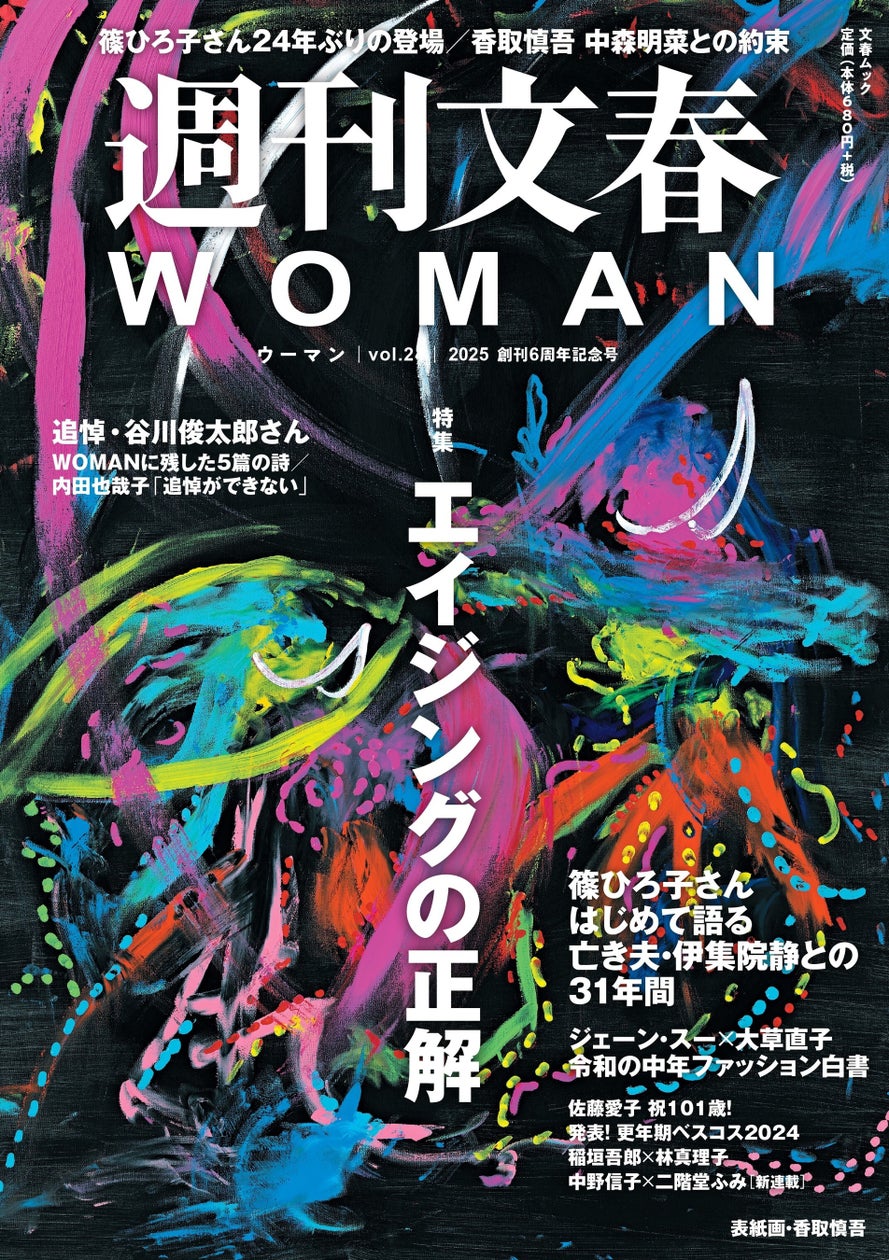 私のきもの 57輯 昭和35年初夏号 昭和35年2月 表紙モデル・松本弘子 伊東茂平、伊東孝、横山とき子、伊東欣也、柴田静子、金子光子、瀬沼梅子、原田和枝、段中美恵子、 モデル 入江美樹古本、中古本、古書籍の通販は「日本の古本屋」日本の古本屋