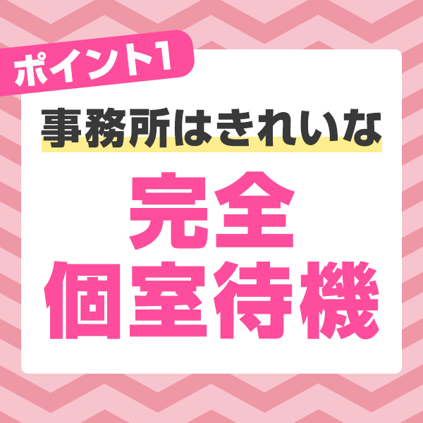 群馬県高崎市のポッチャリ系デリヘル 君とふわふわプリンセスin高崎 | 群馬高崎・前橋・伊勢崎のデリヘル情報|風俗ナビWEBとぴ