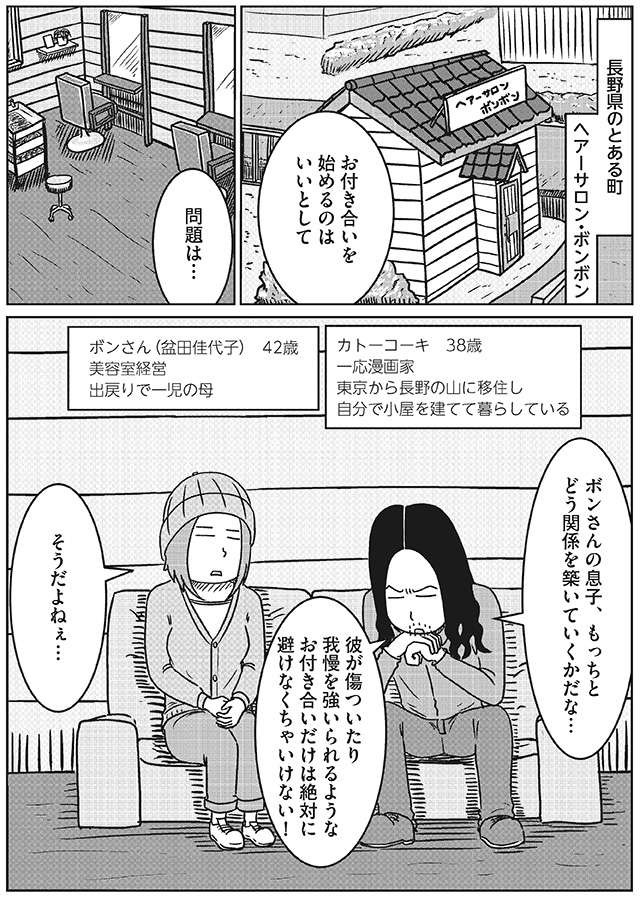 親子関係の概念。父の日。高貴な人間の父の例。かっこいい人。父の幼い息子の赤いシャツの家族は衣装に見えます。永遠の親友。男の子の父である幸せ。お父さんと愛らしい子供。Premium写真