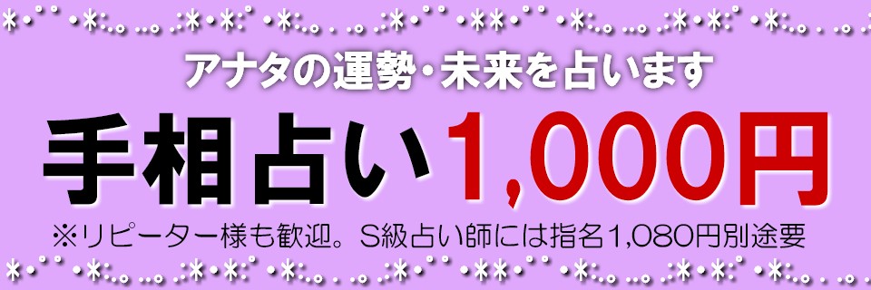 手相の子宝線とは？ 何人妊娠するか＆妊娠年齢の見方 手相占い1ページ目 「マイナビウーマン」