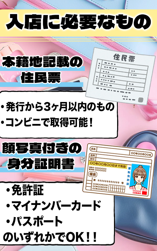 福島の風俗の特徴！いわき（小名浜）や郡山は未経験でも稼げる求人が豊富な街｜ココミル