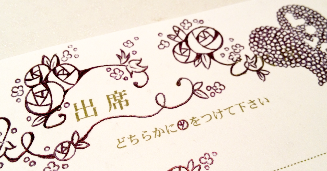 結婚式の招待状返信メッセージ友達向けのくだけた例文集とマナー解説bellbouquet ベルブーケ