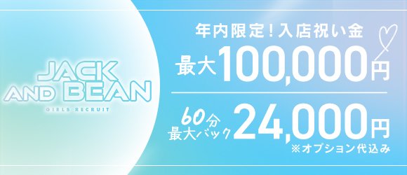 Ti Amo「ティアモ」｜香川のソープ風俗男性求人【俺の風】