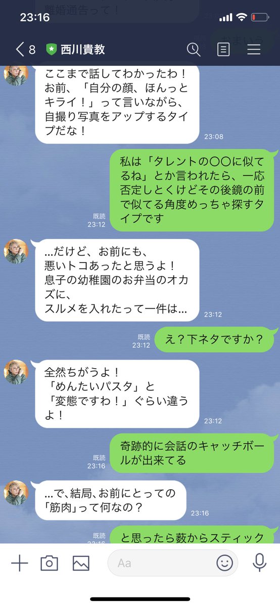 サンド富澤 飲食店のトイレでまさかの失敗談「変態芸能人じゃん？俺」 相方・伊達も絶叫―