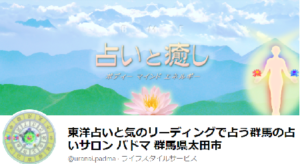太田市の当たる占い師、霊能者の口コミと評判を掲載全国の占い師coemi