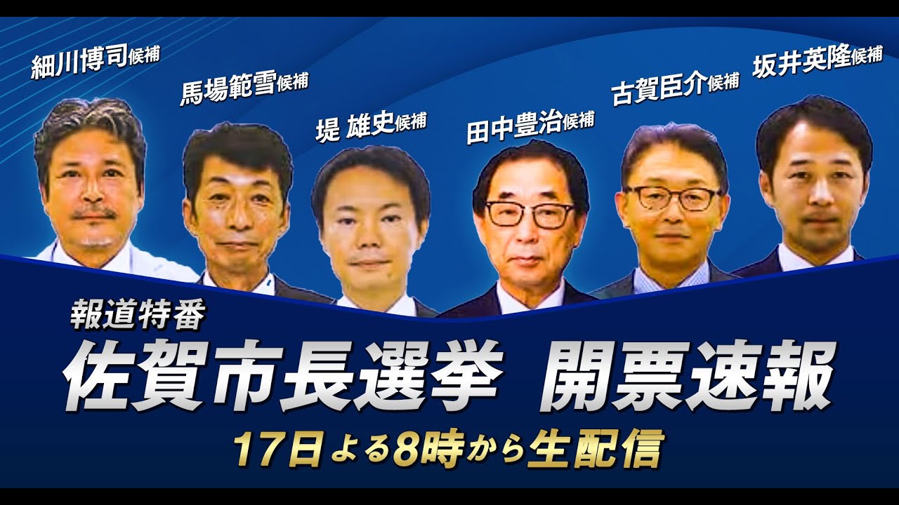 東京15区 補選 立民