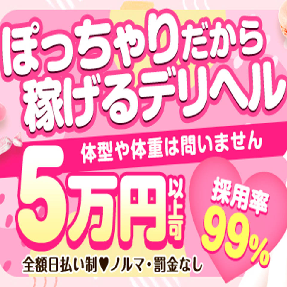 デリヘルが呼べる「佐久ホテル」（佐久市）の派遣実績・口コミ | ホテルDEデリヘル