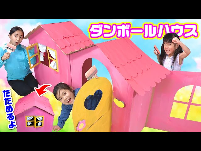 家で作れるすっごいダンボールのクラフト！簡単リサイクルアイデア