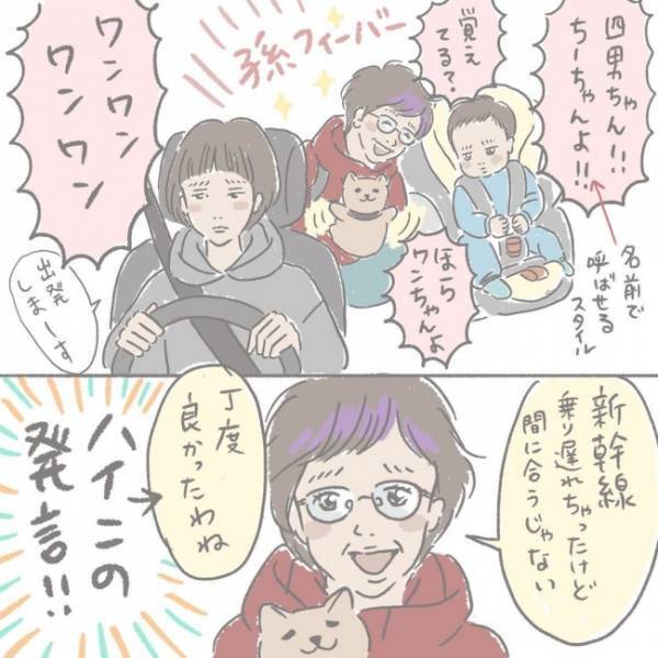 敬老参観イラスト無料イラスト・フリー素材なら「イラストAC」