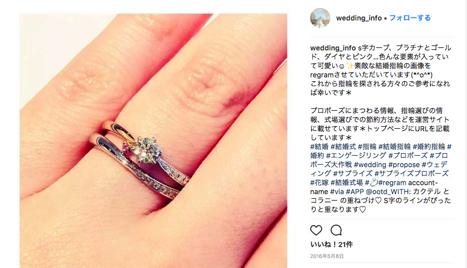 いつもの結婚指輪にファッションリングを重ね付けして4倍楽しむ方法 - 婚約指輪と結婚指輪のセレクトショプ VEIL