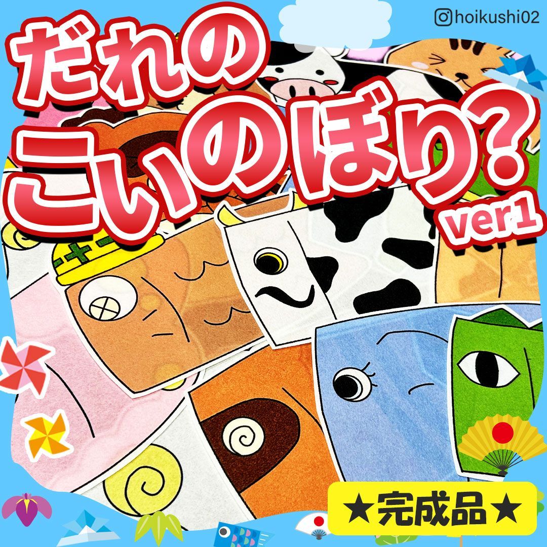 ８月誕生会イベント報告しんもりやま保育園