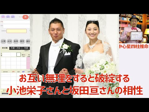 小池栄子と坂田亘の結婚馴れ初め！子供はいない！離婚や不倫など噂話は