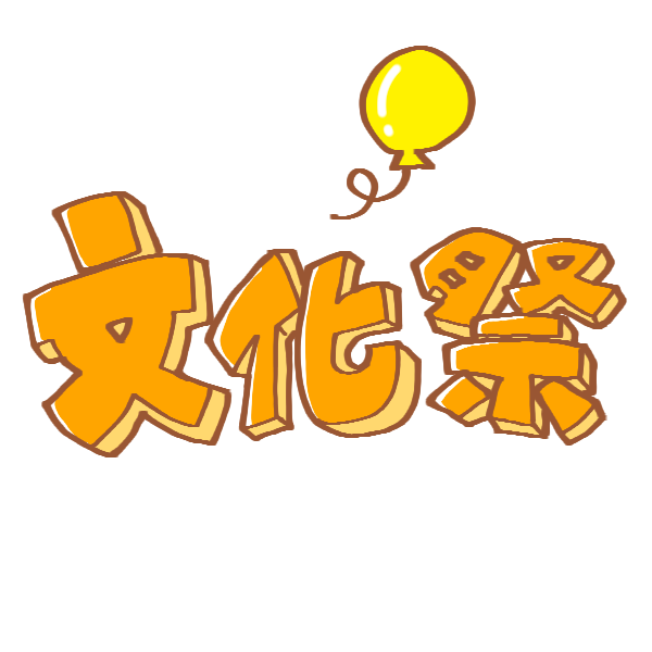 運動会のイラスト 挿絵 無料イラスト