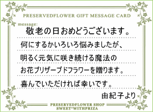 敬老の日の手紙例文！小学生向け短文からフルバージョンまでふんわり日和