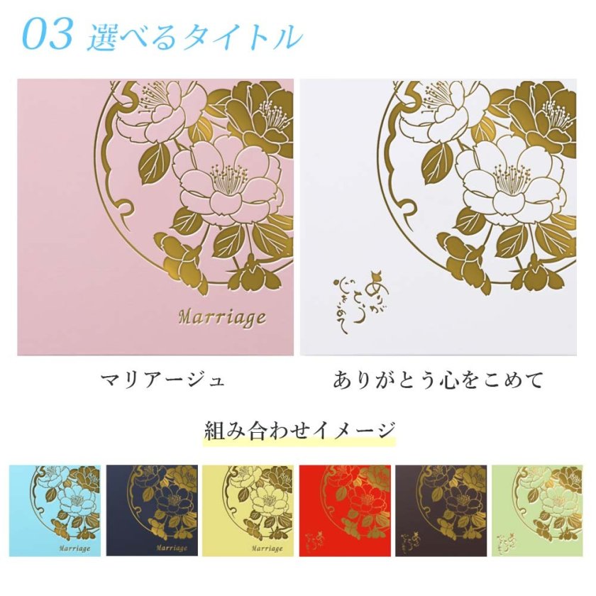 楽天市場 結婚式 手紙 両親 便箋 花 3ページ 長文用 楽天ランキング1位 花嫁の手紙台紙 新郎 新婦 友人 友達 兄弟 姉 挨拶 感謝レターセット スピーチ メッセージ エピソード 台紙 お礼 妻へ 手渡し 渡す 文章 花嫁 プレゼント 感謝の手紙 送料無料 日本製 : アルバム