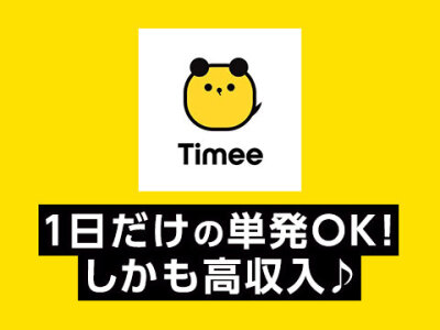 高収入週払い相談可＞工場内でモクモクOP作業！乗用車関係の製造作業｜Mat合同会社｜長崎県佐世保市の求人情報 - エンゲージ