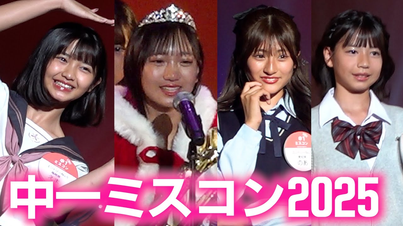 日本一かわいいJC”宮崎の中学3年生がグランプリ 憧れは桐谷美玲「幅広く活動できるタレントに」オリコンニュース ORICON NEWS