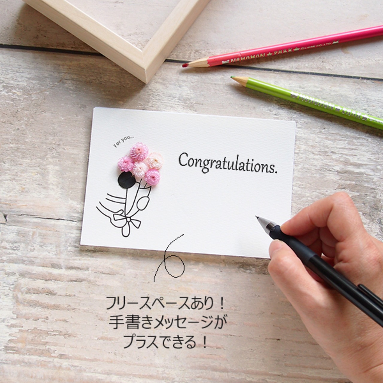 卒業おめでとうメッセージはオリジナルで♪』