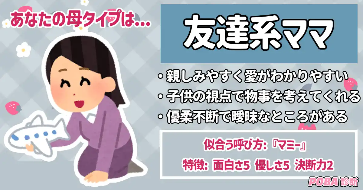 チャートであなたのタイプをチェック！「絆ルート」と「溝ルート」の分かれ道は?! 夫婦がワンチームになる未来を実現させたいたまひよ