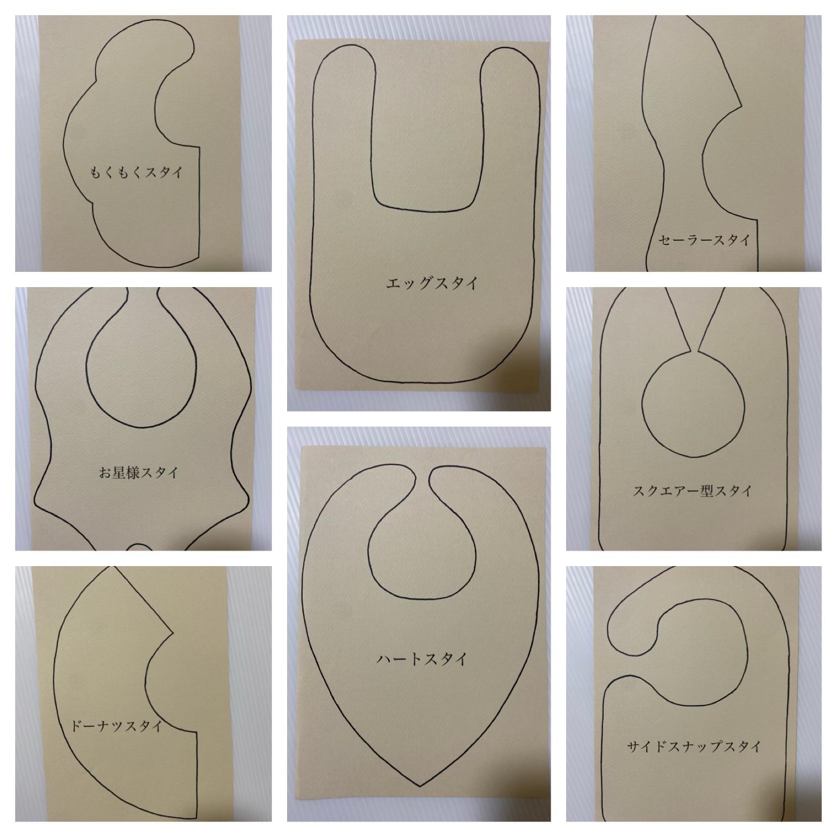 スタイを手作り！卵型・バンダナ型・超簡単スタイ３種の作り方ベビリナ