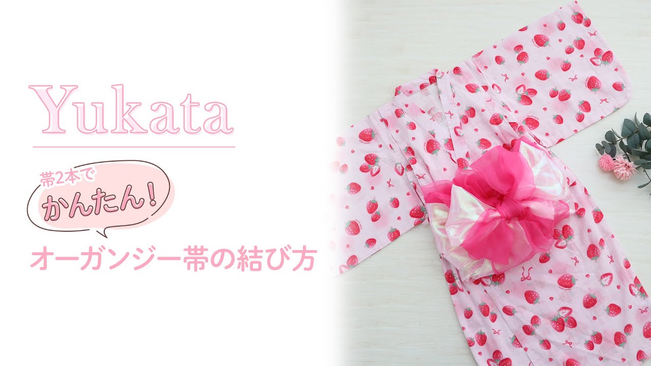 兵児帯 ふわふわのかるーい天使のような可愛らしい帯です キッズ 浴衣 子供: 今年流行の浴衣 新作・子供・女性・男性用・小物まで浴衣の激安通販ご紹介