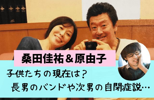 今日は何の日？ 1982 2 28 サザンオールスターズの桑田佳祐・原由子夫妻の結婚式頑張れ！法政野球部～法政大学野球部と東京六大学野球について語るブログ～