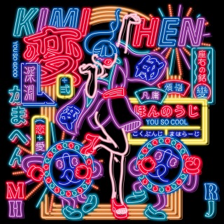 七瀬くんはウブじゃない。 ３ 』 みずぐち まふゆ 講談社