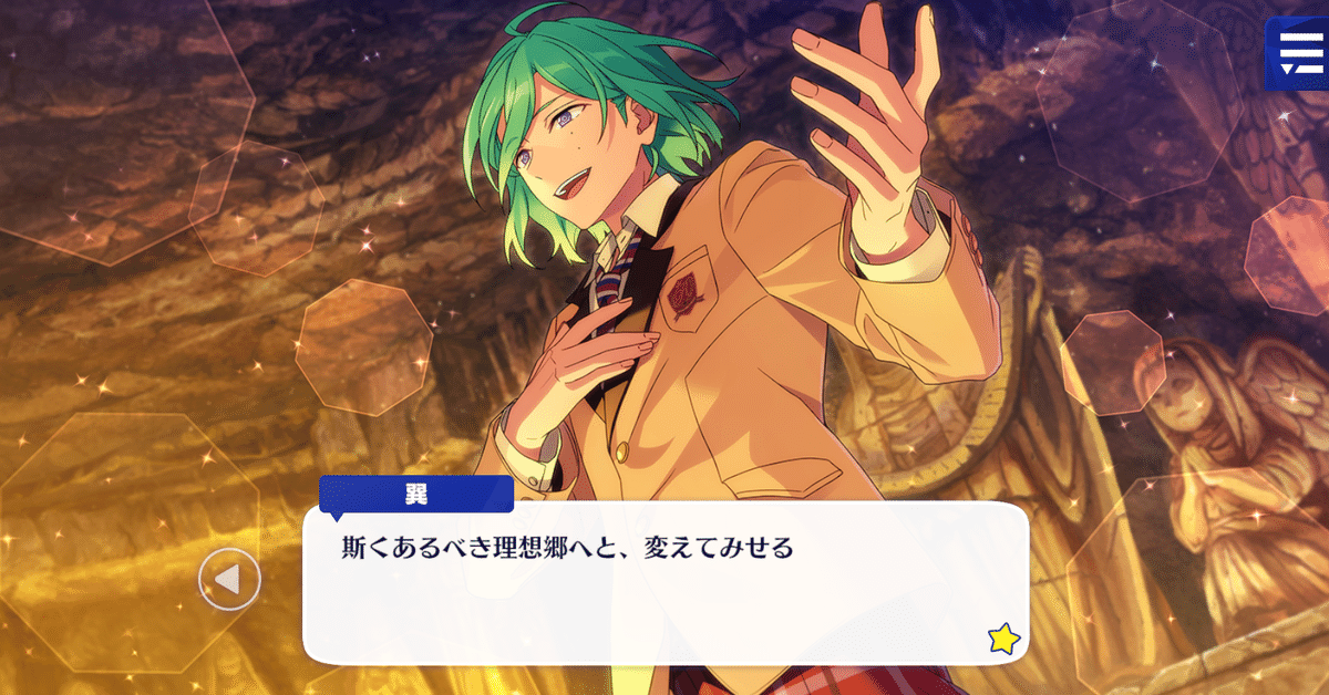 あんスタ まとめ売り ALKALOID 風早巽