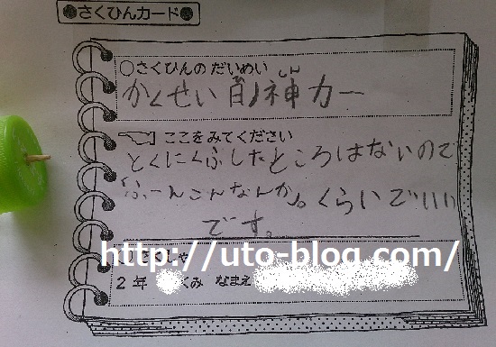 無理矢理すぎる！ 小学生の『珍解答』に母親も爆笑 – grapeグレイプ