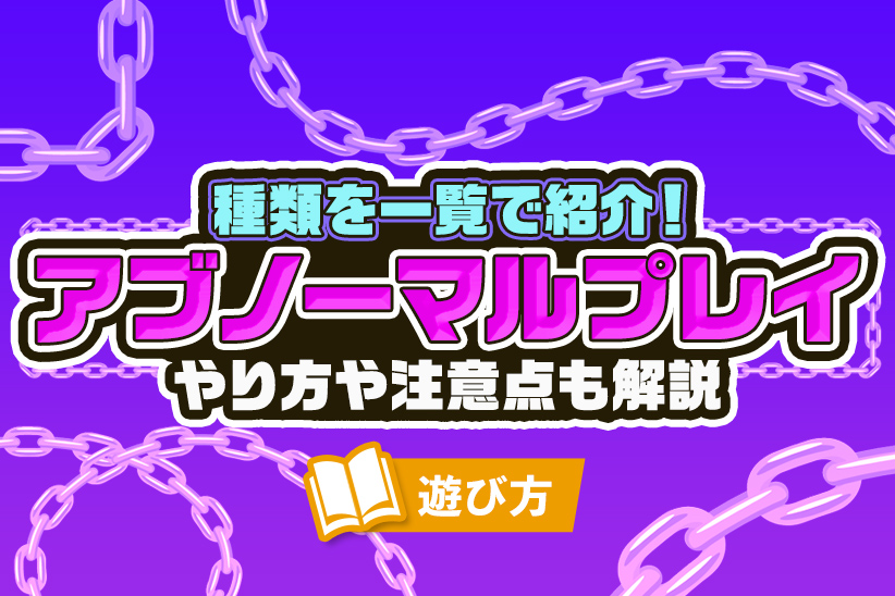 SMお好み選択表やってみた | 都（みやこ）の秘密遊戯