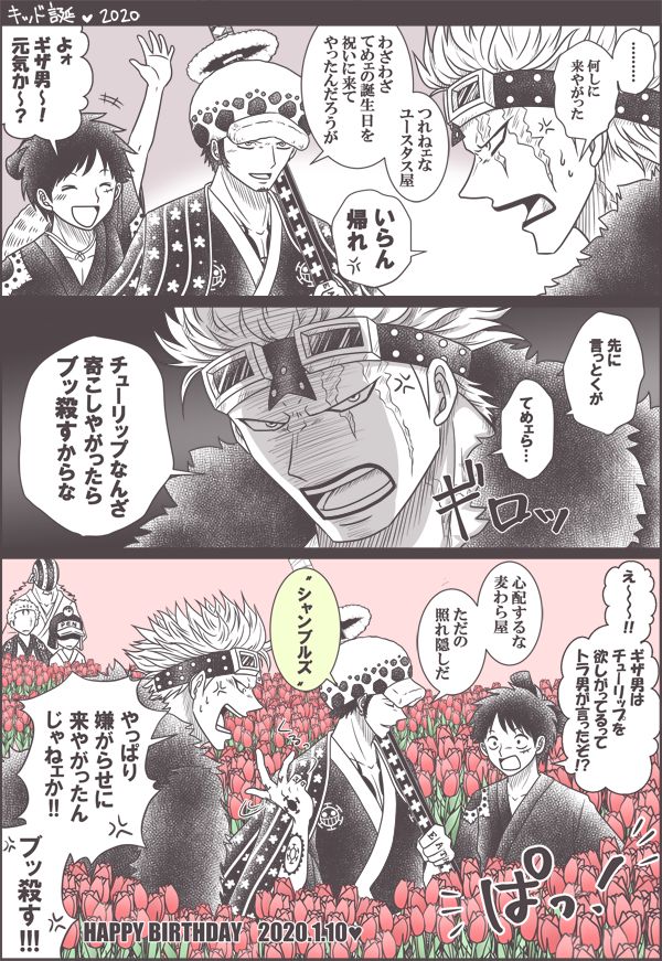 画像620＞ルフィ、ロー、キッドが集結！“世代交代”がテーマの「ONE PIECE」一番くじウォーカープラス