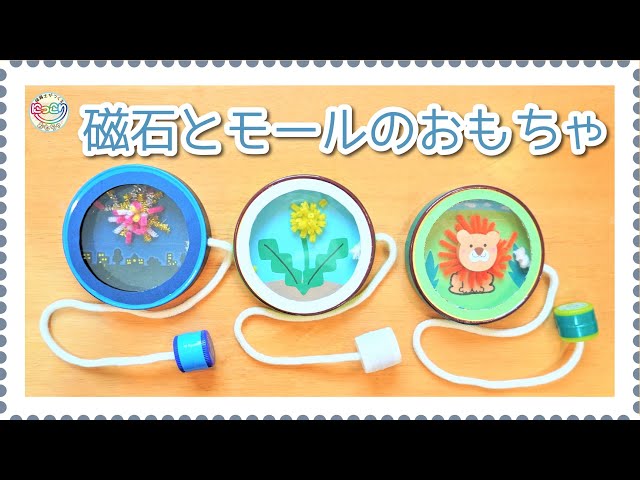 園児が夢中で遊ぶ♪ 簡単手作りおもちゃ0.1歳児向け保育士のお仕事静岡