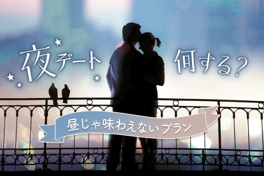 カップルが殺到！夜も楽しいディズニーのおすすめホテル3選！ディズニートラベル