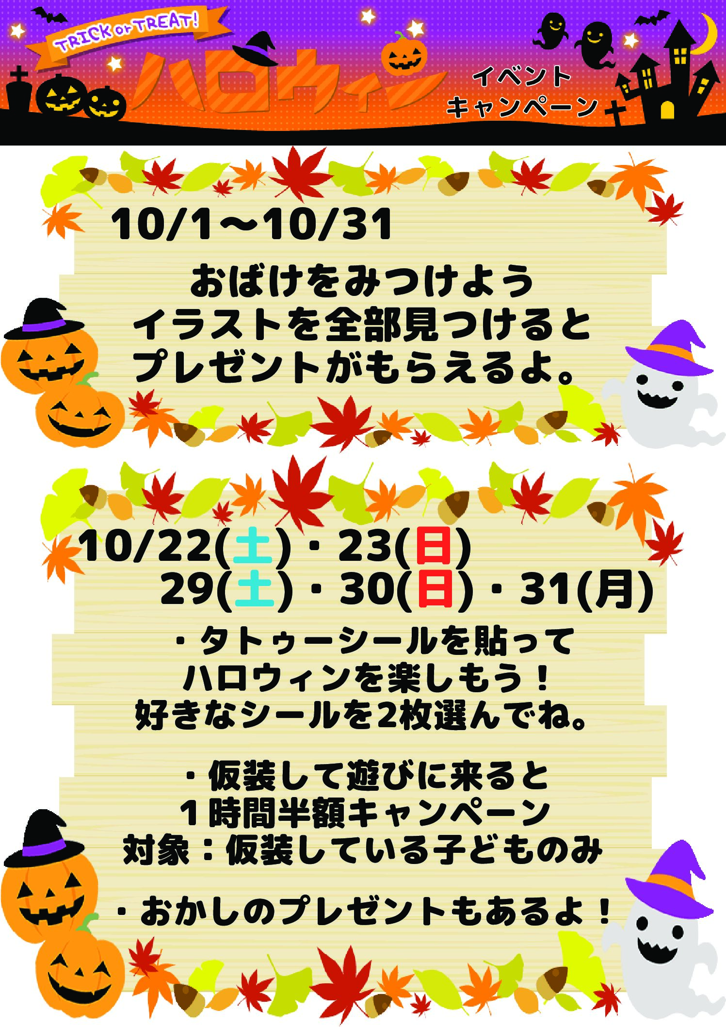 キッズ仮装の聖地！「レゴランド®・ジャパン」ハロウィンイベントが2025年10月3日からスタート楽天トラベル
