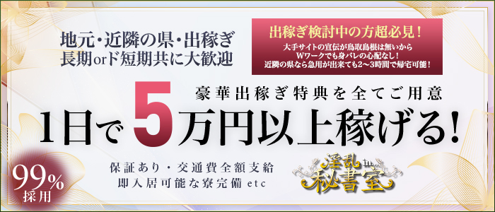 全国の【未経験・初心者】風俗求人一覧 | ハピハロで稼げる風俗求人・高収入バイト・スキマ風俗バイトを検索！ ｜