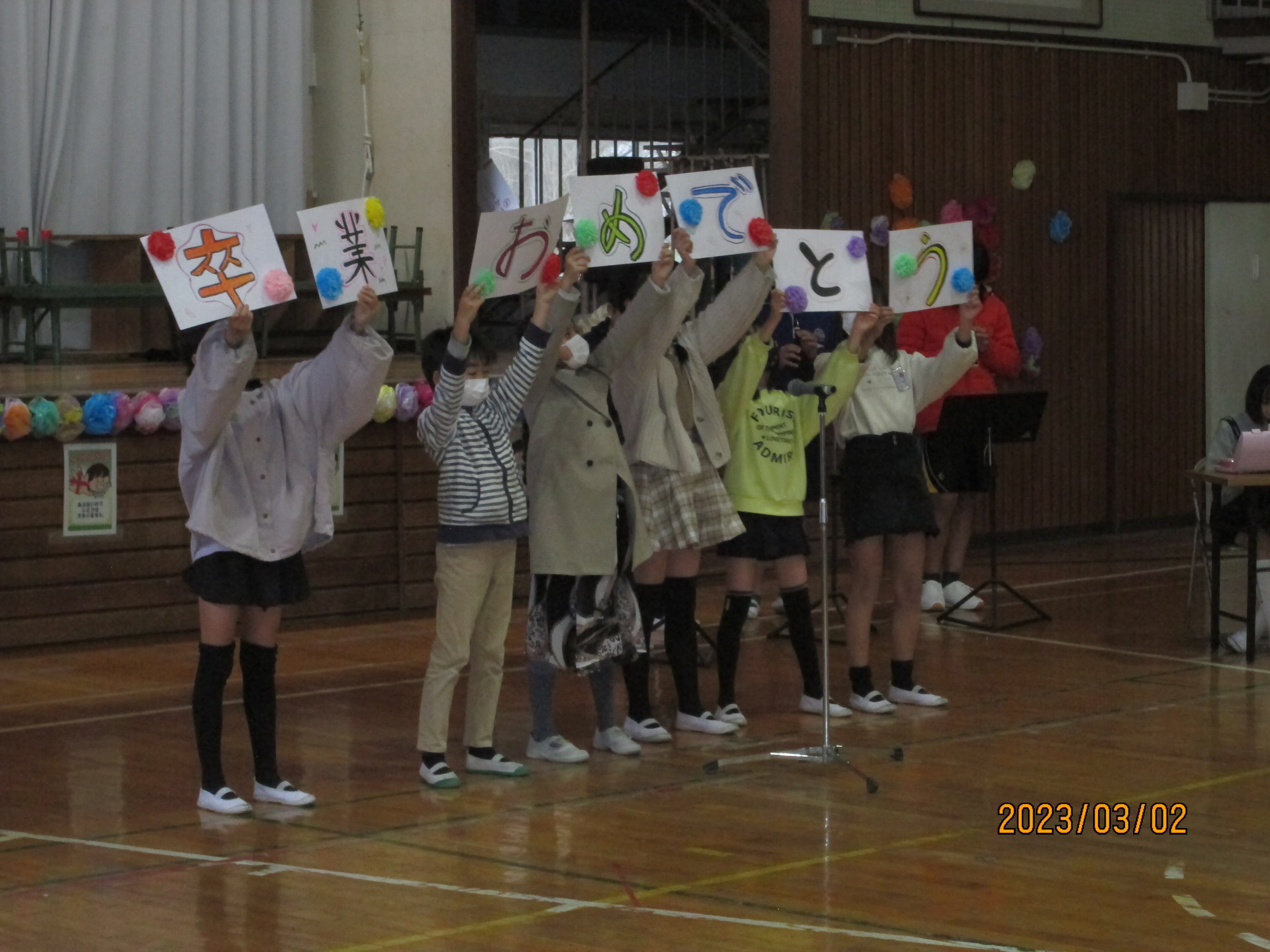 三送会 三年生を送る会野付中学校別海町立小・中学校・幼稚園ブログ