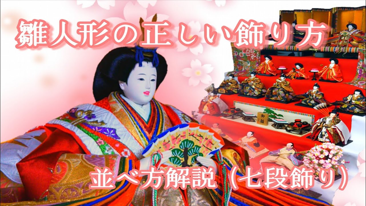 一人だけ年上？三人官女はお内裏様のお世話役人形の東玉