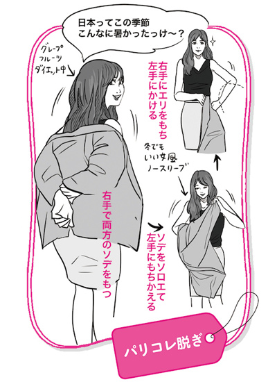 あり過ぎてもなさ過ぎてもダメ!「本命彼女」になれる女性の“ほどよい隙”って? 1 2- mimot. ミモット