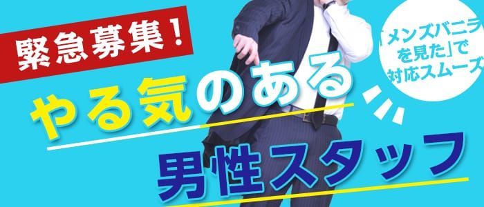 佐世保の風俗求人 - 稼げる求人をご紹介！