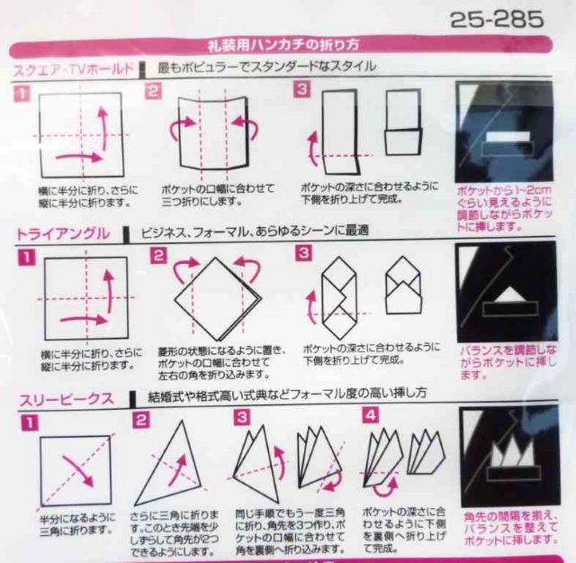 ポケットチーフは結婚式に出席するなら準備すべき！恥をかく前に知っておきたい3つのポイント - GINZA SAKAEYA スーツナビ