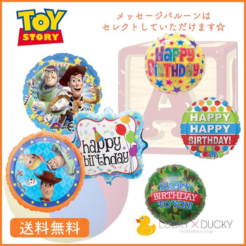 リーメント トイストーリー Happy!!バースデーパーティ ☆コンプリート☆ リーメント トイストーリー Happy!!バースデ