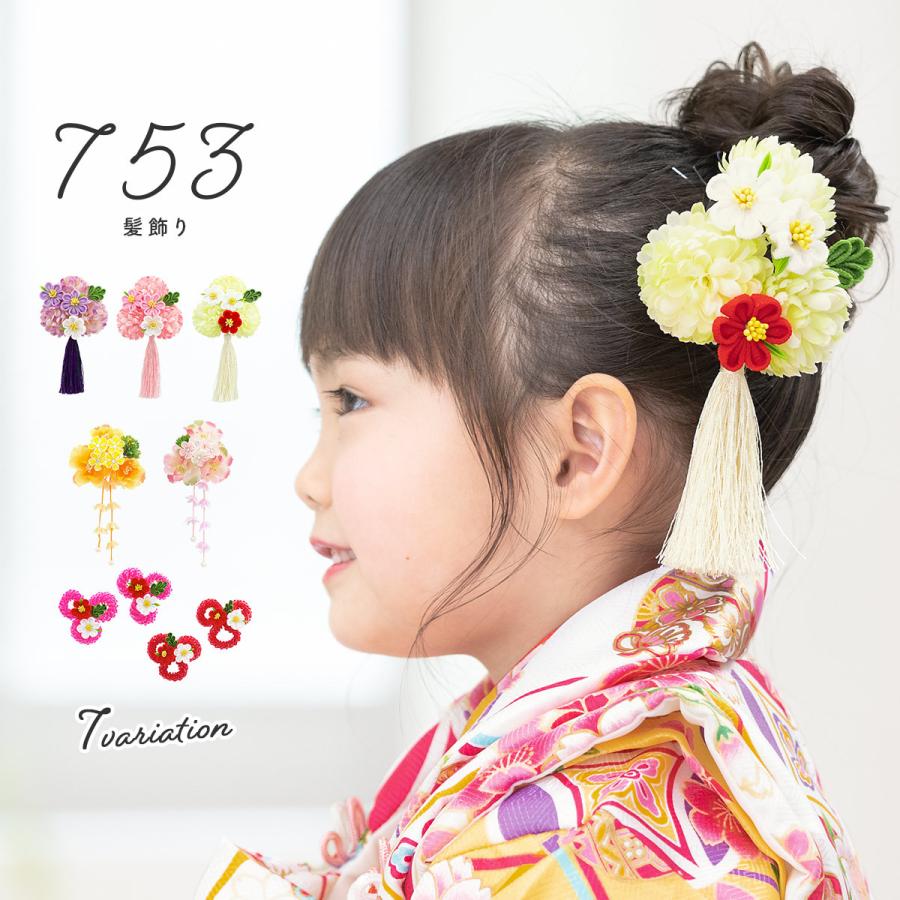 楽天市場 七五三 髪飾り 結び方手引き書付 最高級 正絹本絞りかのこ 手絡 てがら七五三三歳・七歳成人式日本髪髪飾りかんざし正絹 日本製 結綿 割れしのぶ 舞妓さん : かんざし 小間物 おはりばこ