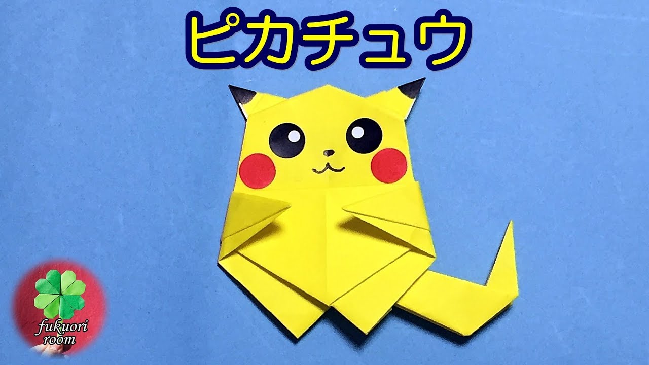 簡単かわいい折り紙の折り方12選＆アイデア作品8選！子供から大人まで楽しめる♪Craftie Style