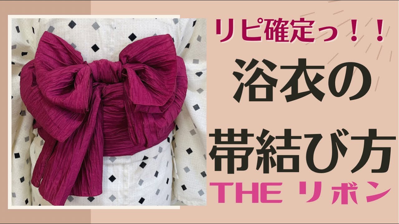 兵児帯 キッズ 無地 単色 ドレープ加工 きもの館 創美苑