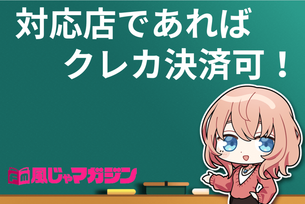 風俗嬢でも作りやすいクレジットカード5選と審査のポイント総まとめ | カセゲルコ｜風俗やパパ活で稼ぐなら