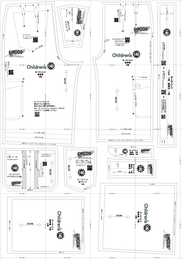 男の子も女の子も履ける！子ども用シンプルなパンツの作り方ぬくもり