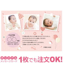 楽天市場 出産報告 はがきの通販