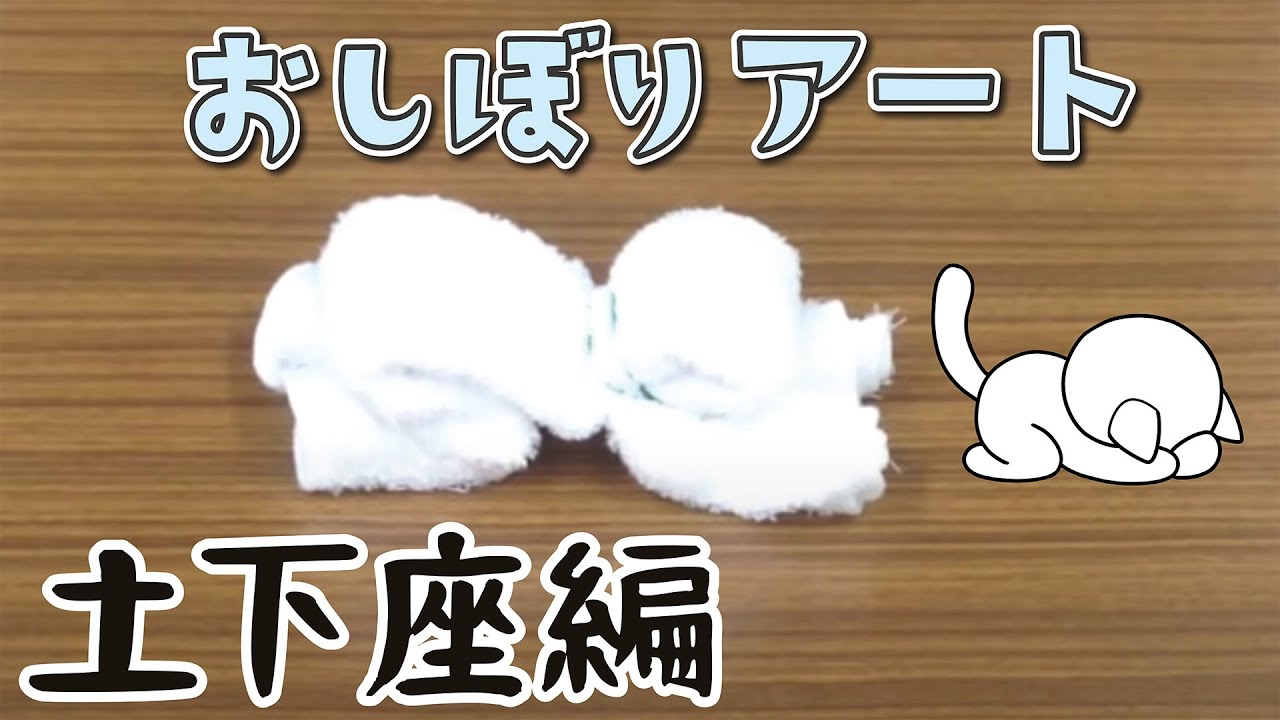 意外と知られていない。おしぼりの歴史と選び方 - 料理王国